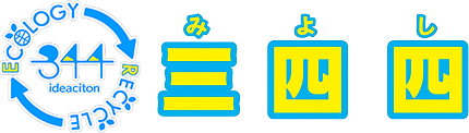 ECOLOGY RECYCLE 三四四